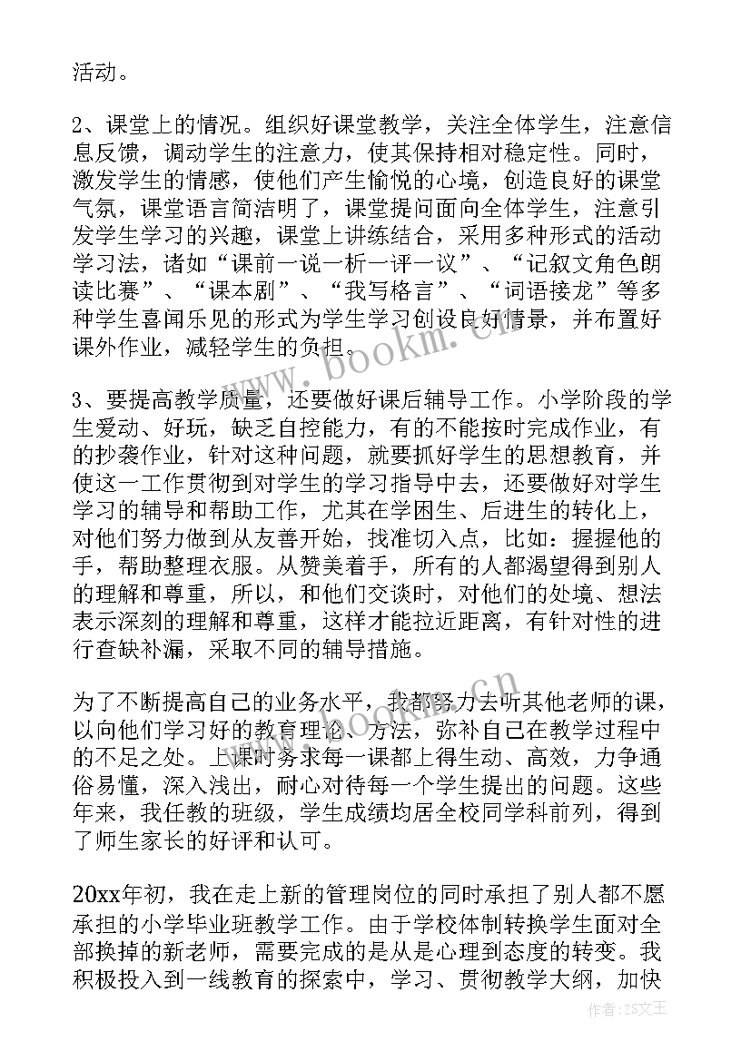 2023年城建履职工作总结(实用10篇)