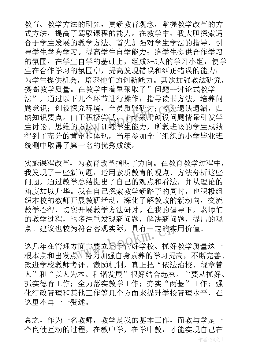 2023年城建履职工作总结(实用10篇)