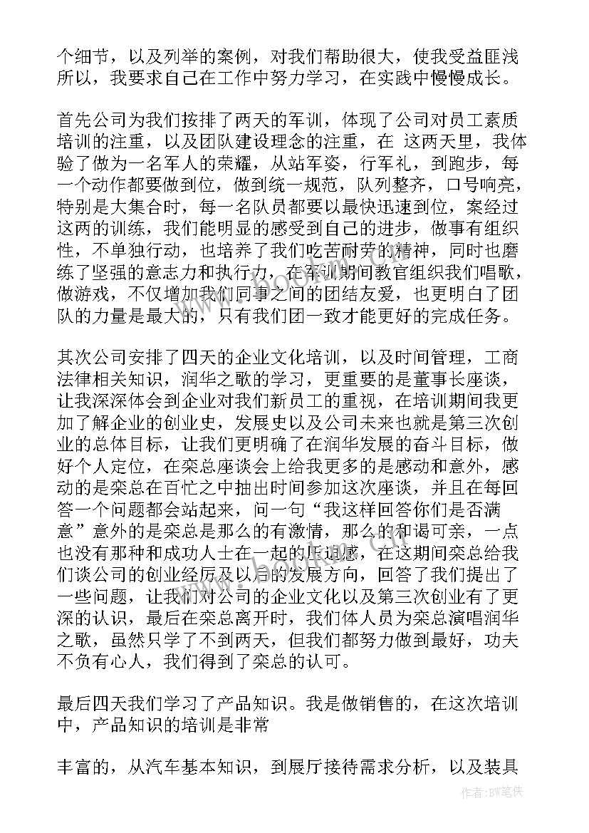 最新汽车修车心得体会总结 汽车拆装心得体会(大全7篇)