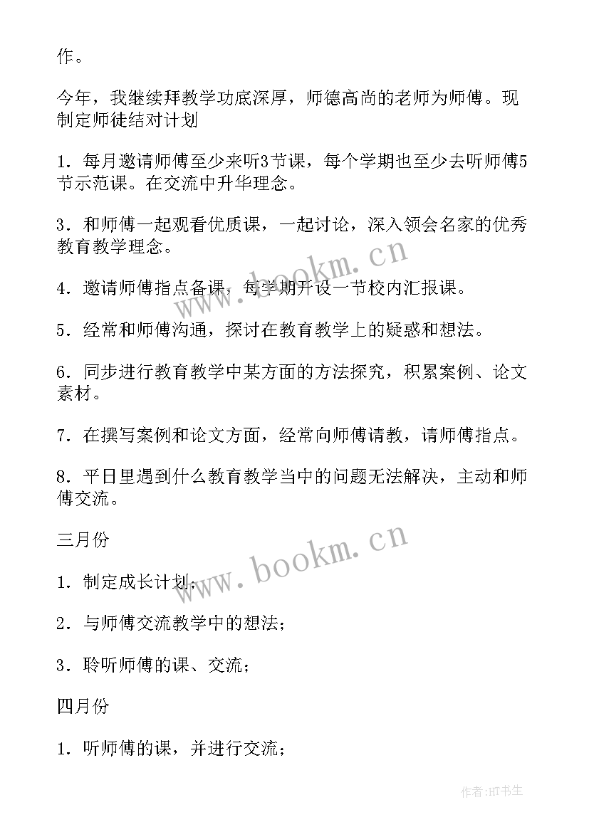 2023年幼儿园青蓝结对工作总结 青蓝工程结对帮扶工作计划(大全5篇)