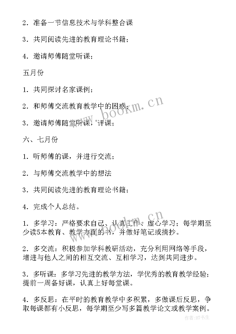 2023年幼儿园青蓝结对工作总结 青蓝工程结对帮扶工作计划(大全5篇)