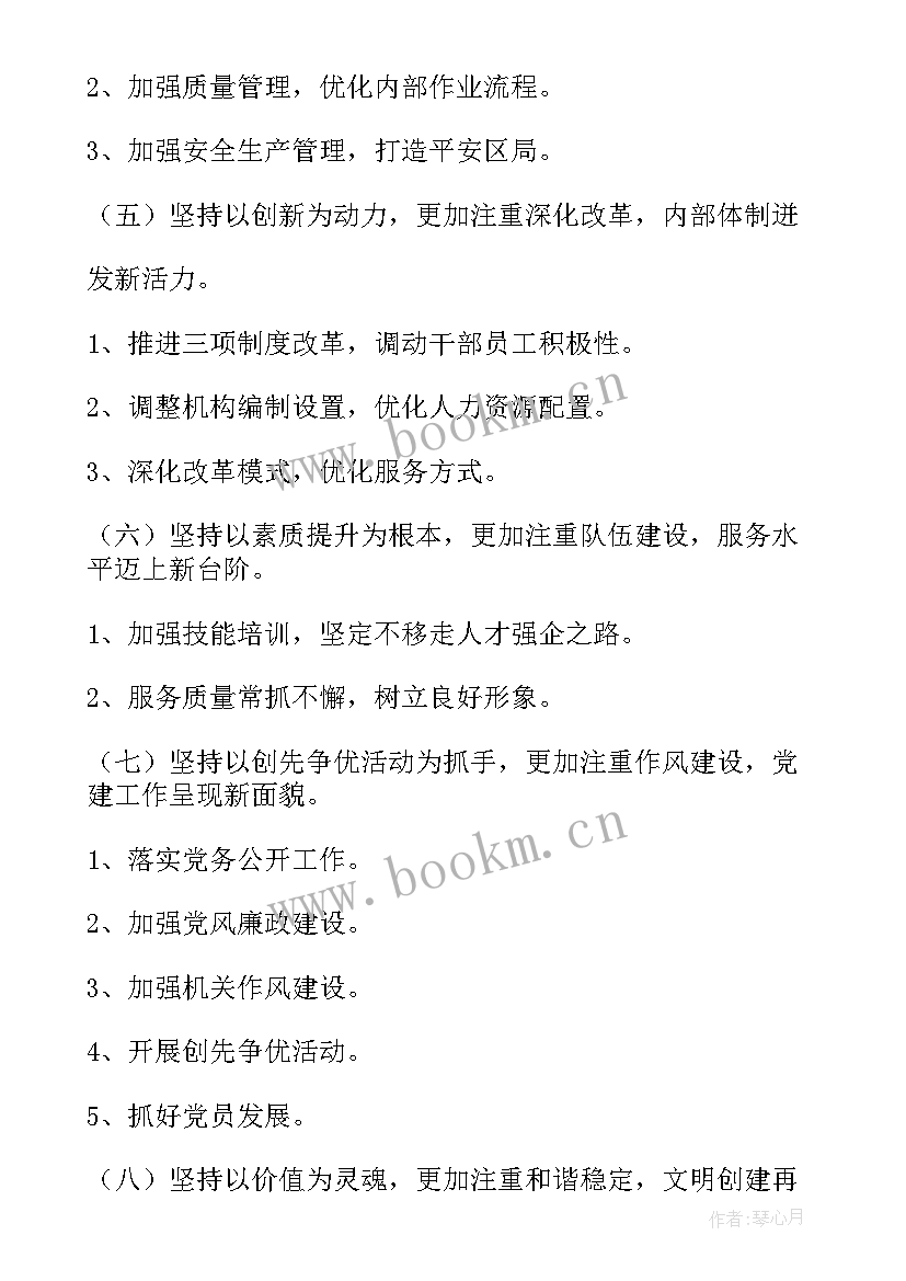 行业工作总结和思路(实用5篇)