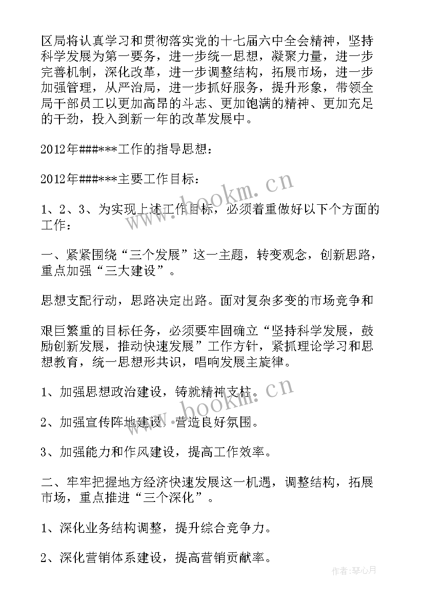 行业工作总结和思路(实用5篇)