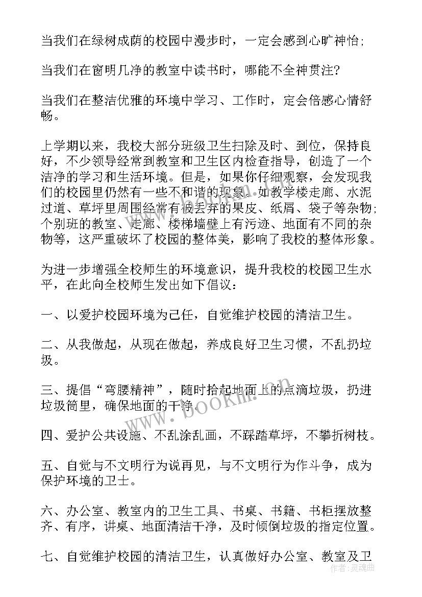 环卫保洁工作计划精辟(模板7篇)