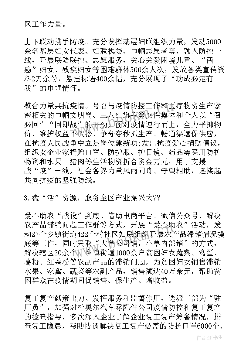 最新主播统筹工作总结(大全8篇)