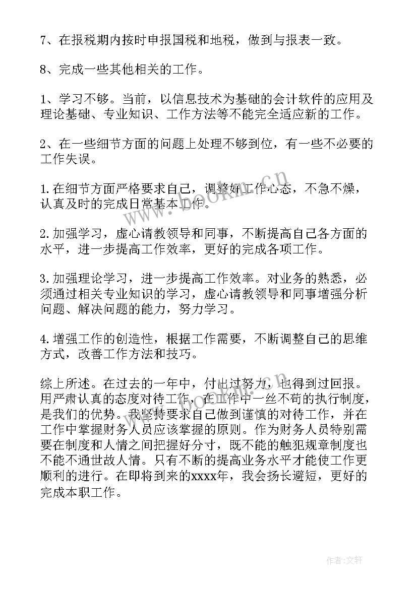 最新考试中心出纳工作总结 出纳工作总结(实用6篇)