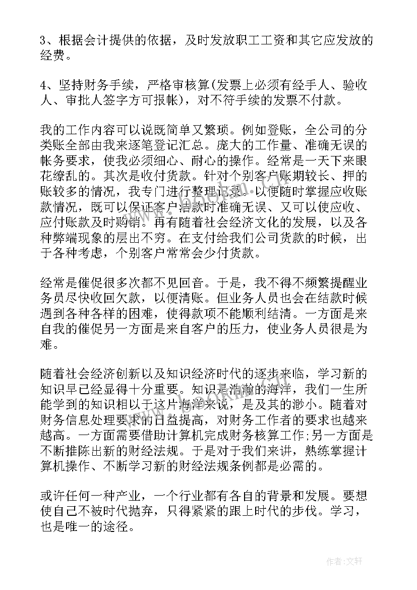 最新考试中心出纳工作总结 出纳工作总结(实用6篇)