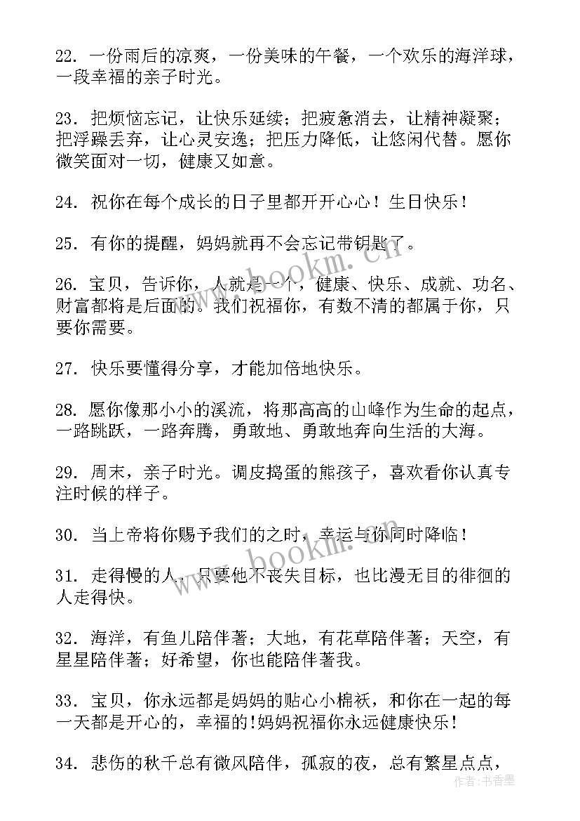 亲子老师工作总结(优秀6篇)