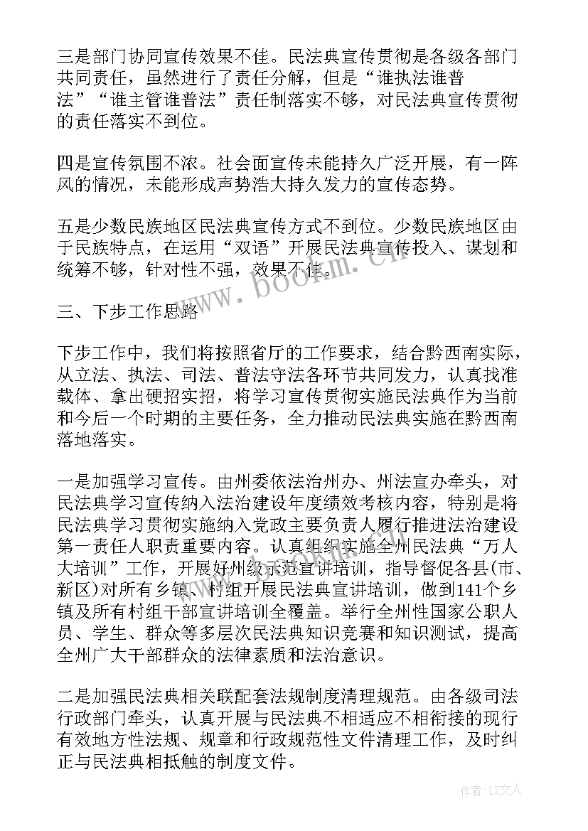 2023年学校预防近视防控总结 预防近视眼工作总结(实用5篇)