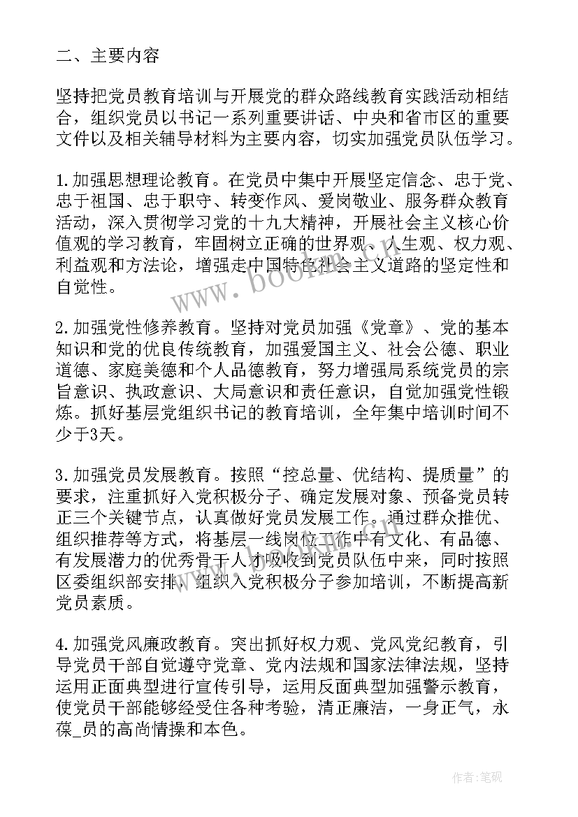 最新人事岗位工作计划(模板6篇)