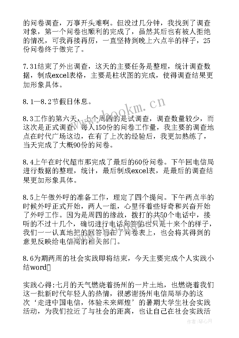 工作总结前言简单的(大全6篇)