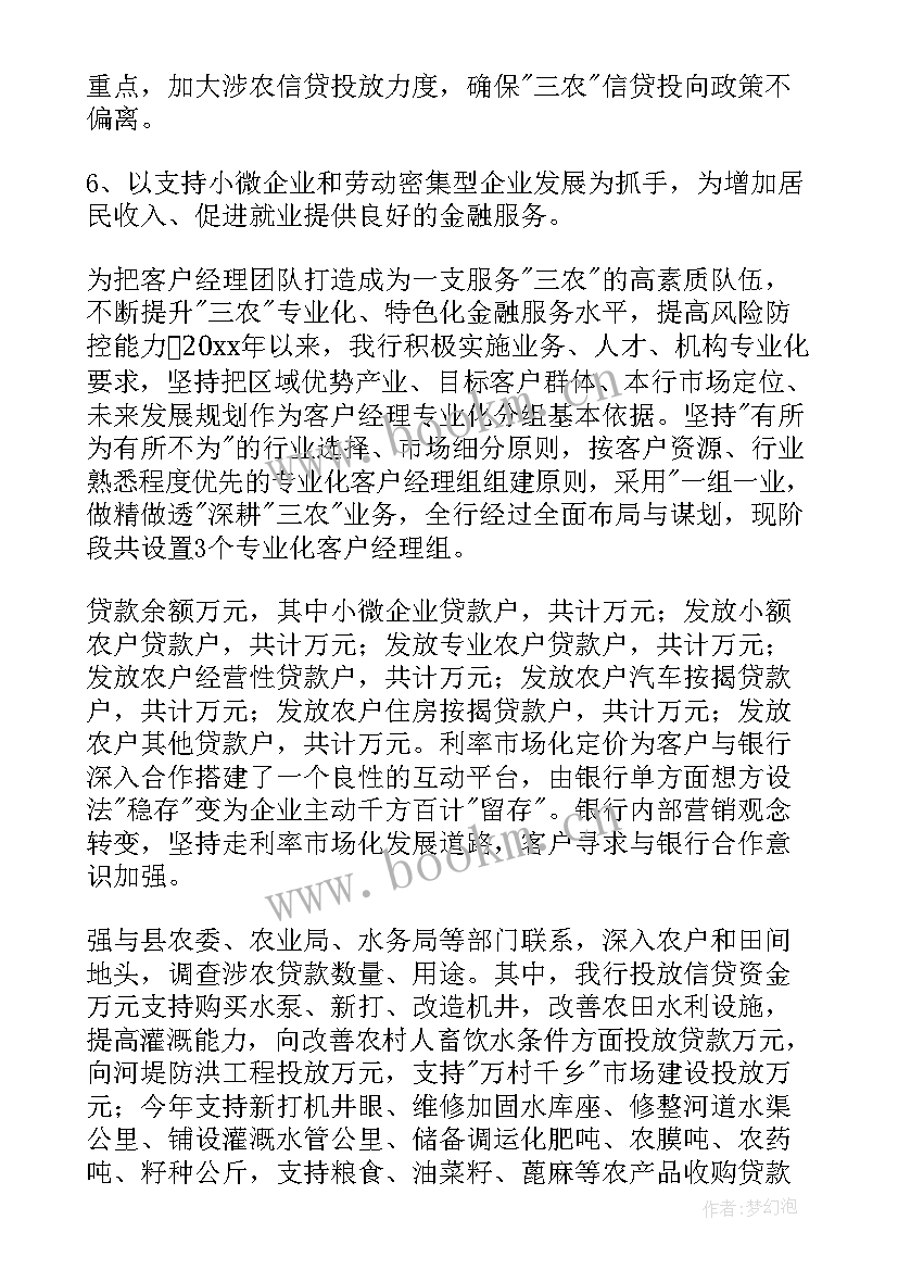 2023年银行窗口职责 银行工作总结(精选8篇)