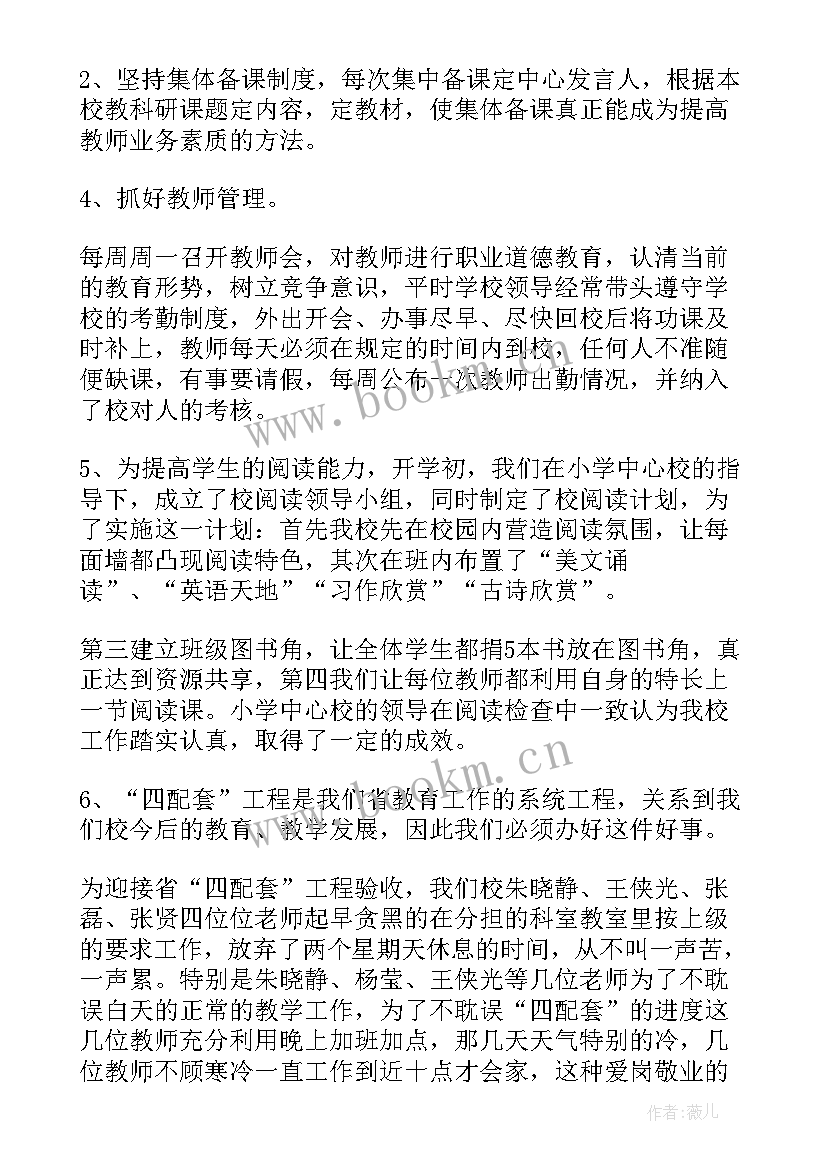 最新安保部年度工作计划 高二班主任下学期工作计划总结(模板7篇)