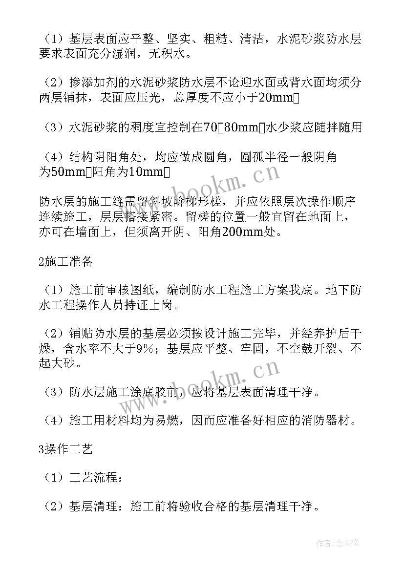 管道更换施工方案(汇总7篇)