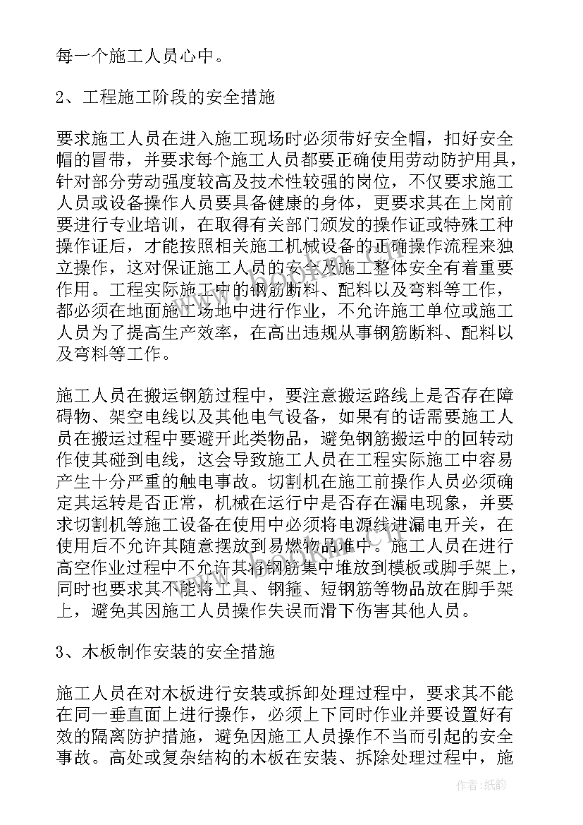 最新地砖施工工艺 部门安全专项施工方案(汇总7篇)