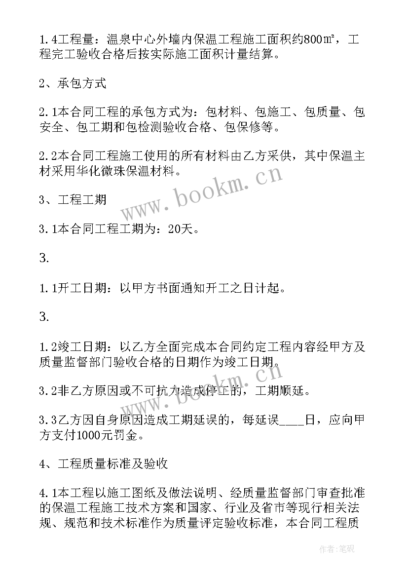 外墙石材幕墙施工方案设计(大全5篇)