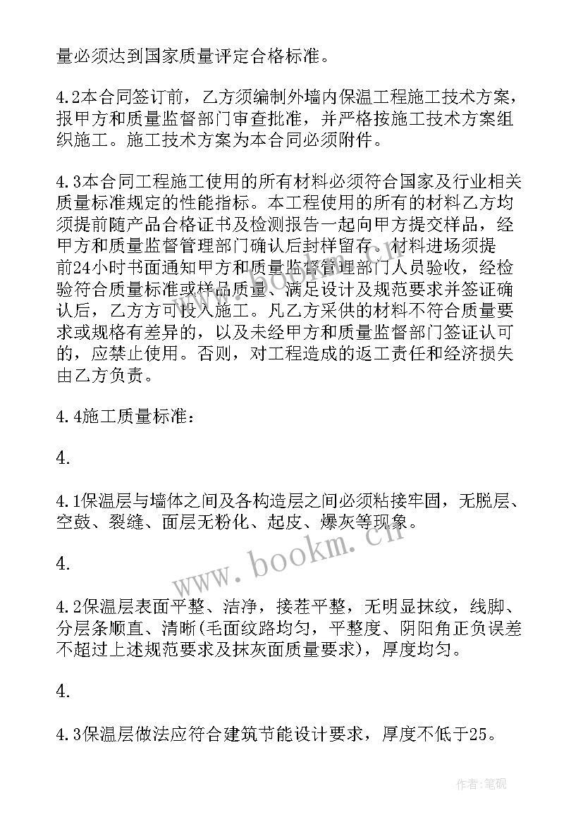 外墙石材幕墙施工方案设计(大全5篇)