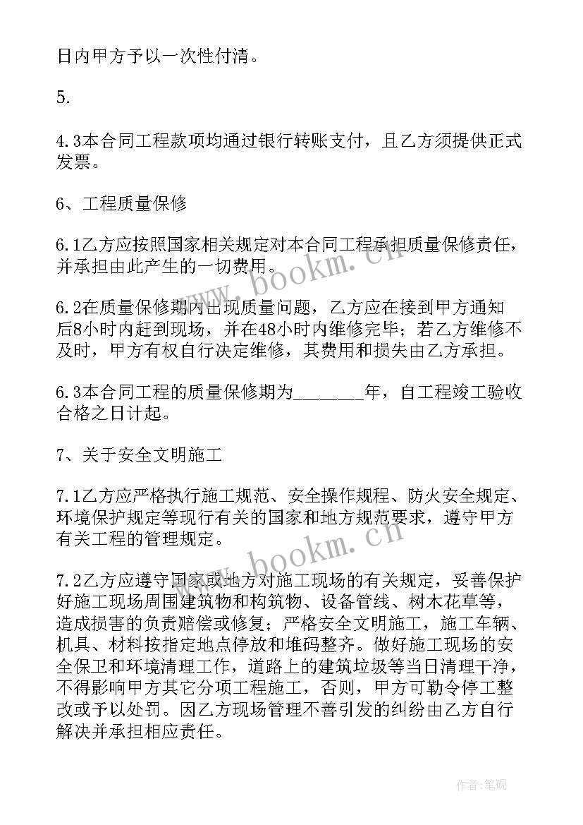 外墙石材幕墙施工方案设计(大全5篇)