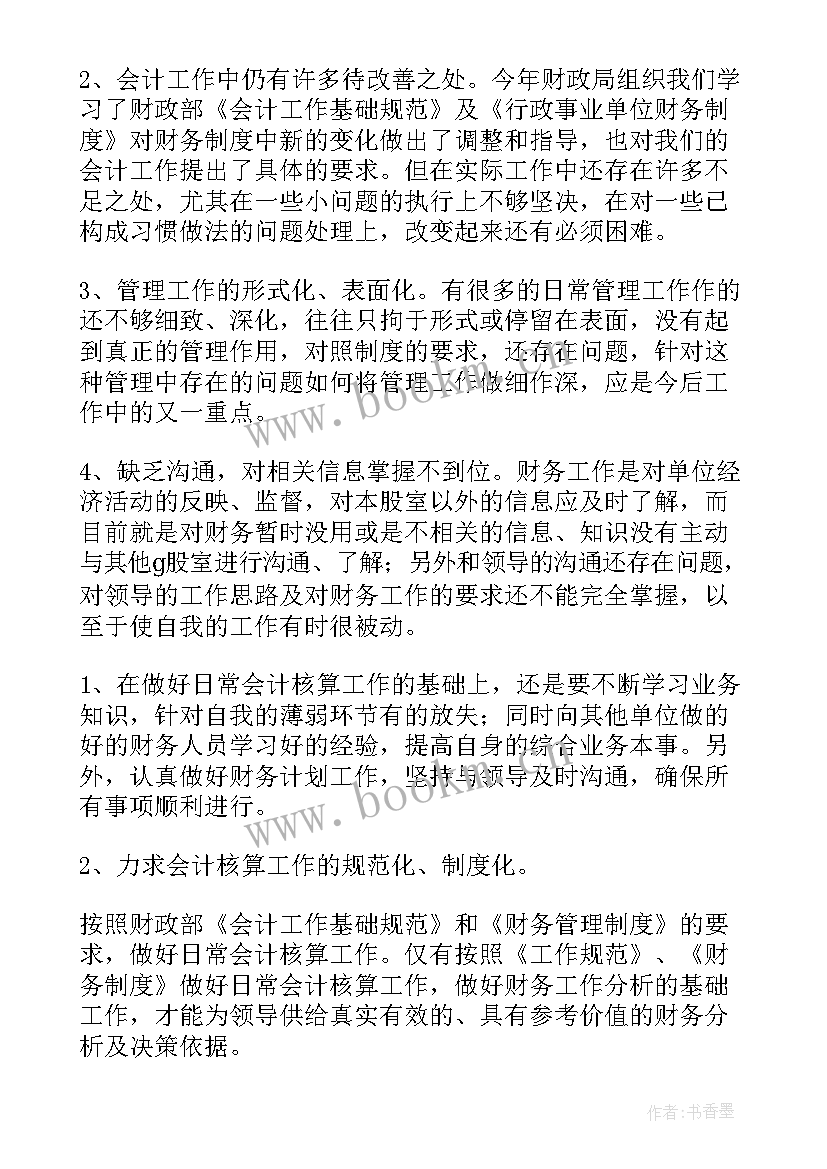 最新烟草专卖上半年工作总结 烟草员工工作总结(通用7篇)