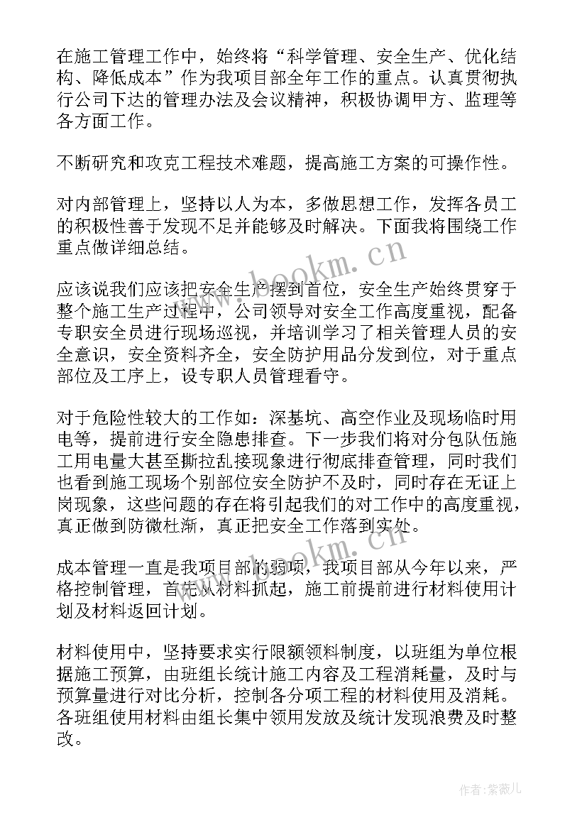 2023年绿化半年度总结报告(汇总9篇)