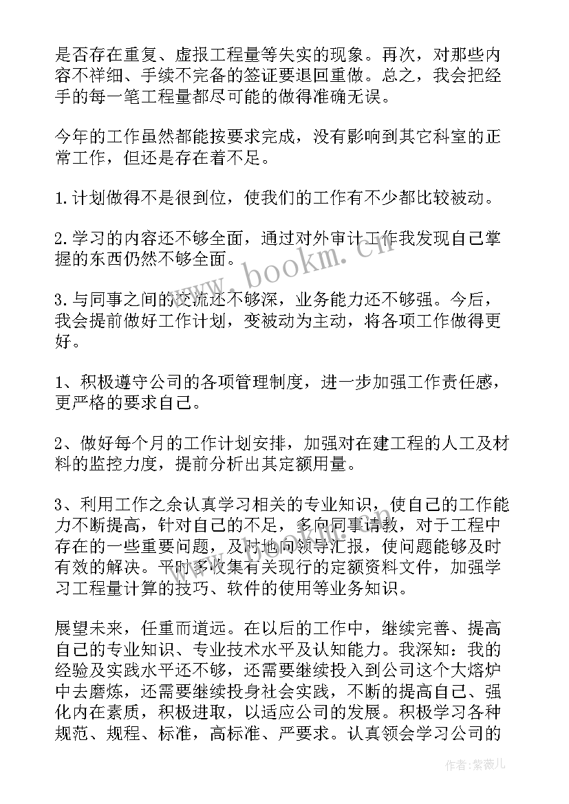 2023年绿化半年度总结报告(汇总9篇)