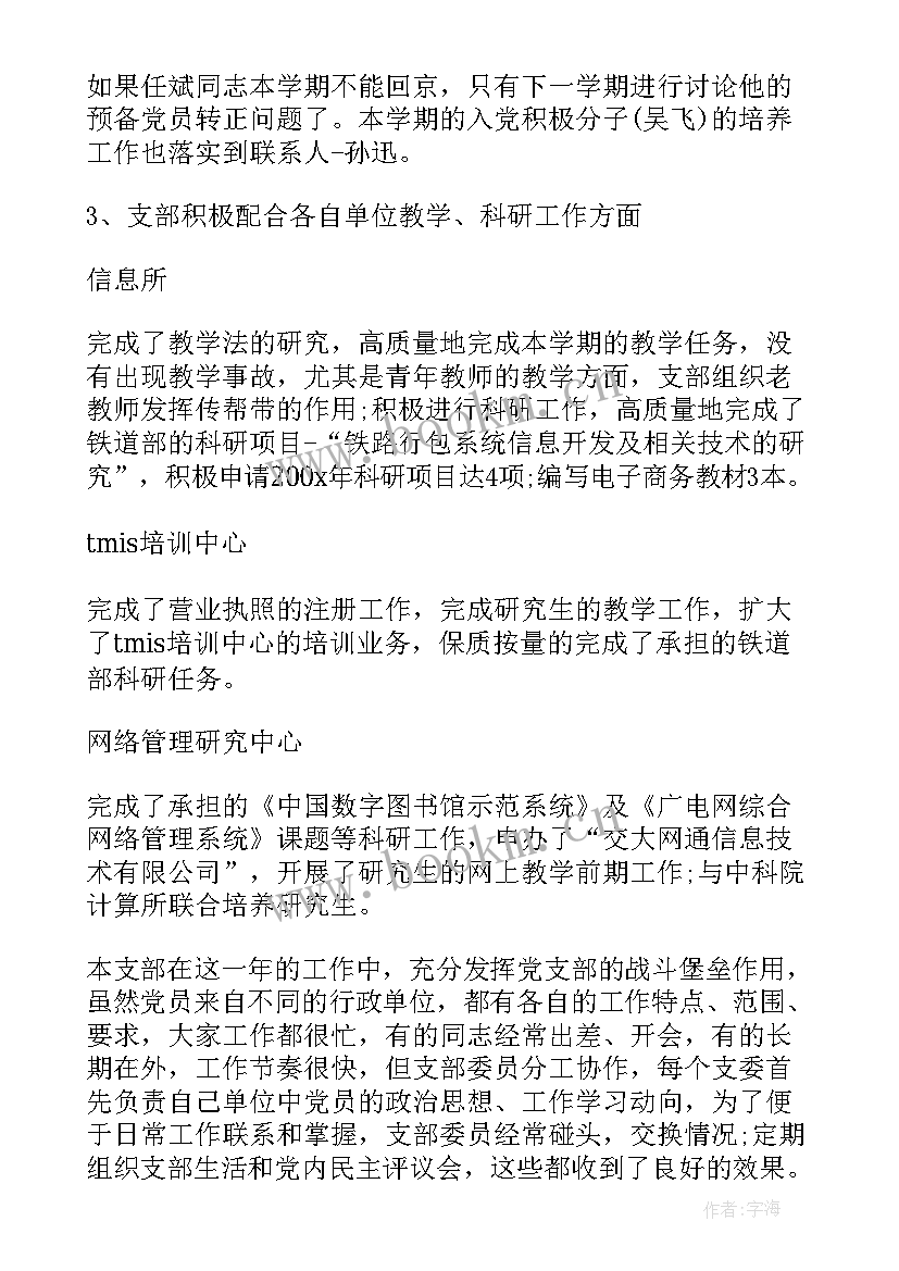 2023年度工作总结和计划 工作总结与计划(通用5篇)