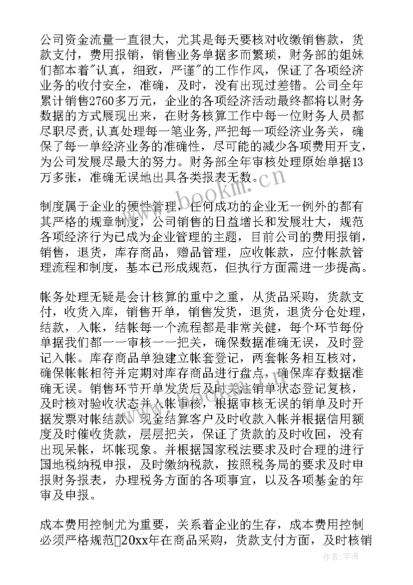 2023年度工作总结和计划 工作总结与计划(通用5篇)