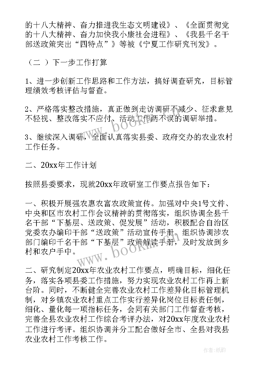 最新接手新工作后的总结(汇总8篇)