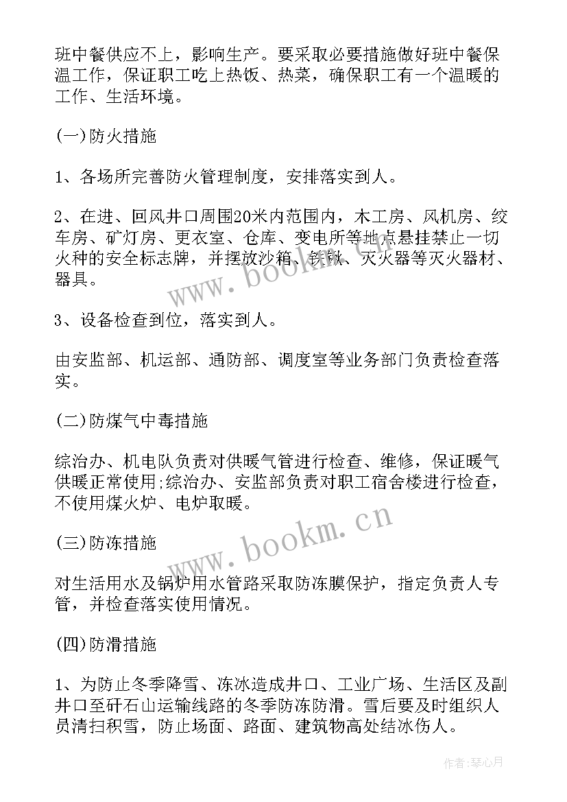 巡检员年度工作总结 煤矿信息巡检工作计划(实用6篇)