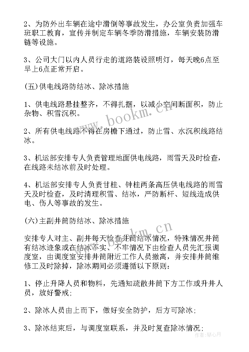 巡检员年度工作总结 煤矿信息巡检工作计划(实用6篇)