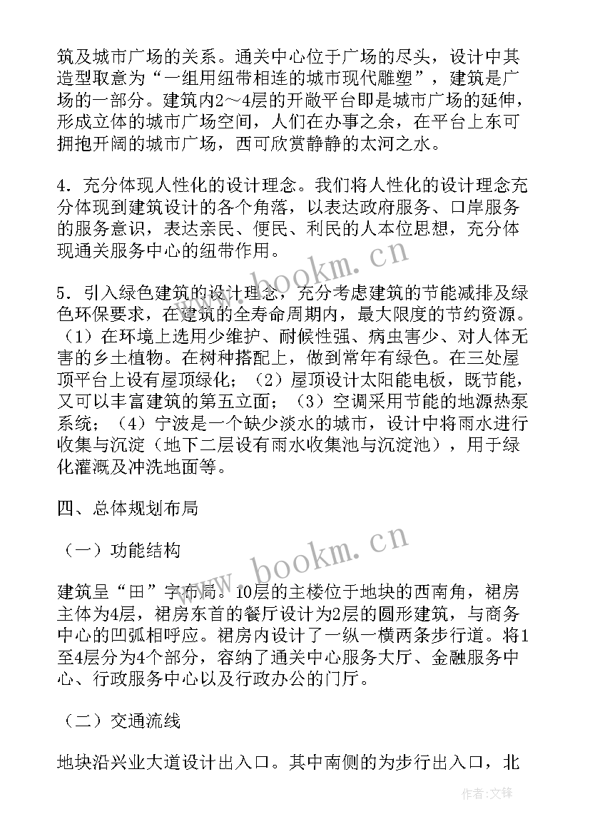 最新拍卖服务方案 保洁服务方案(精选7篇)