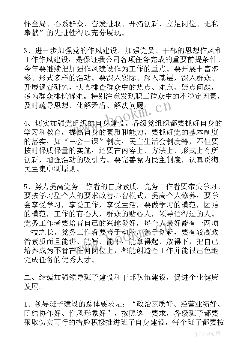 2023年医院创建文明单位工作计划(通用5篇)