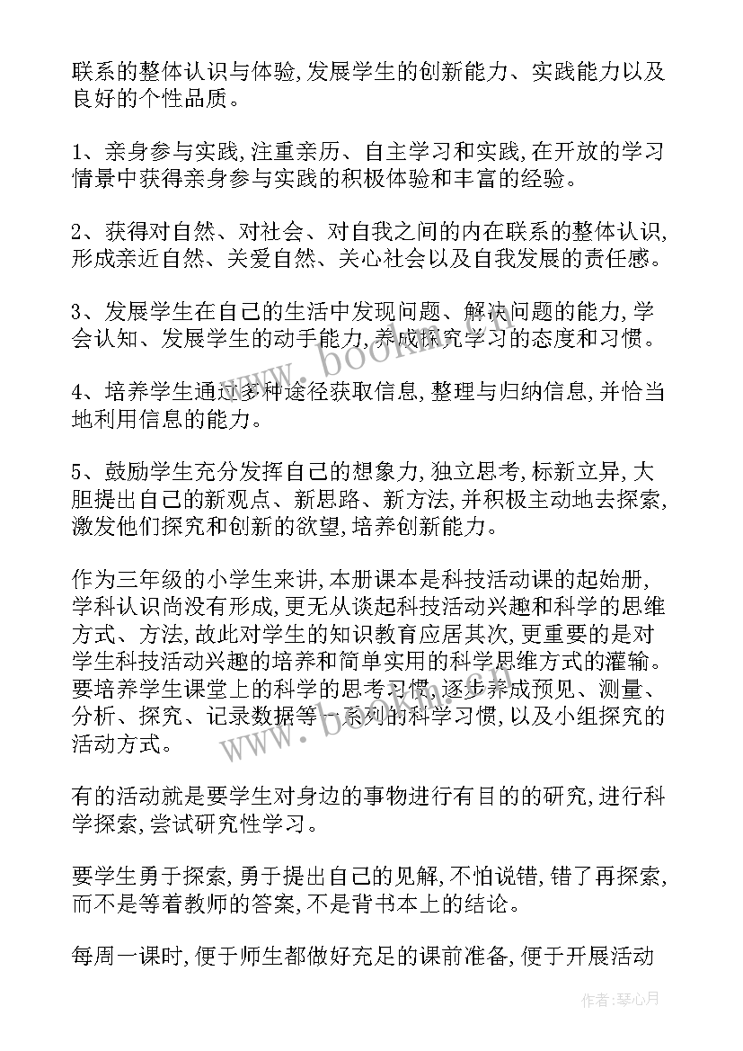 2023年小学教师教学工作计划表 小学教学工作计划(通用7篇)