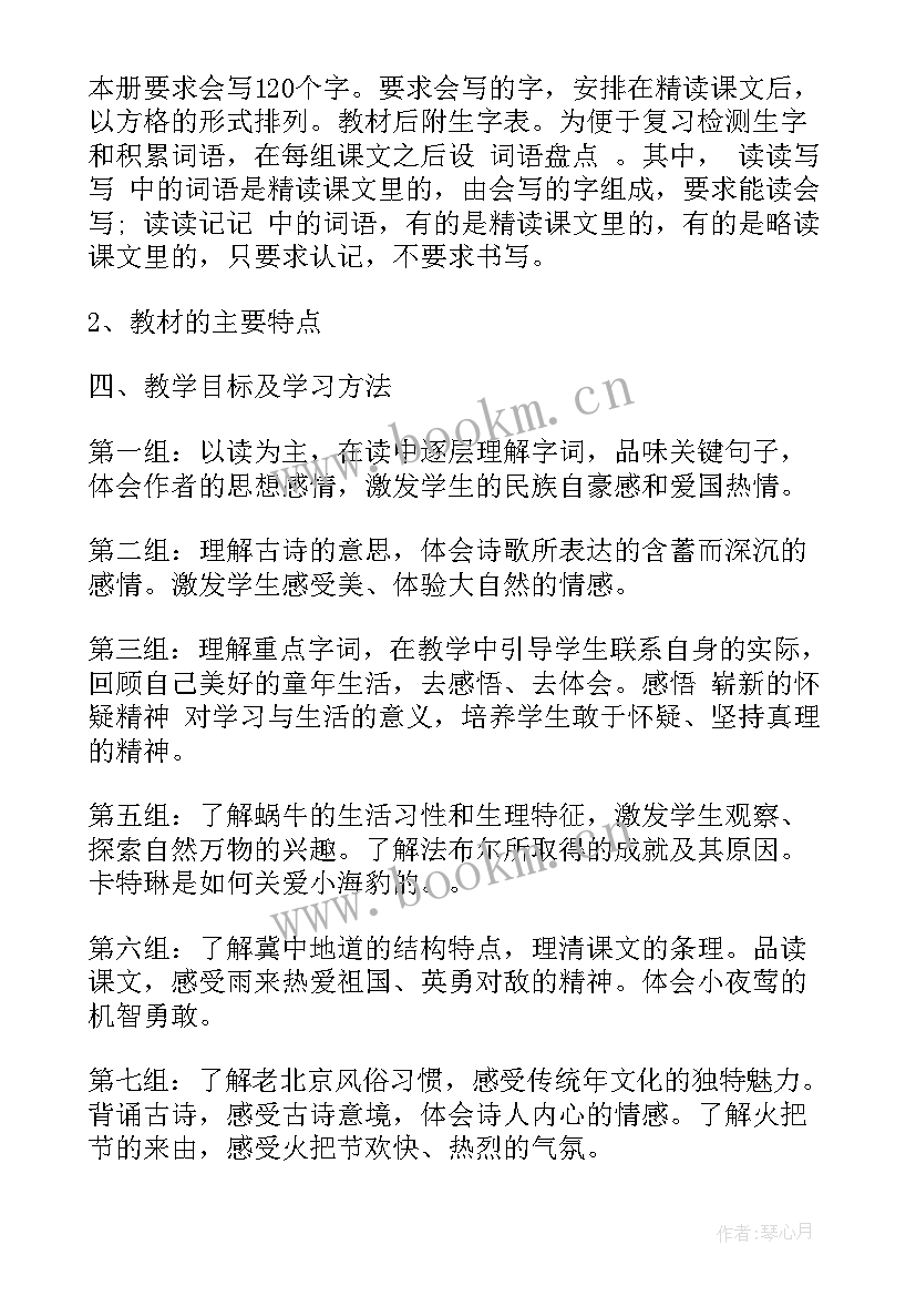 2023年小学教师教学工作计划表 小学教学工作计划(通用7篇)