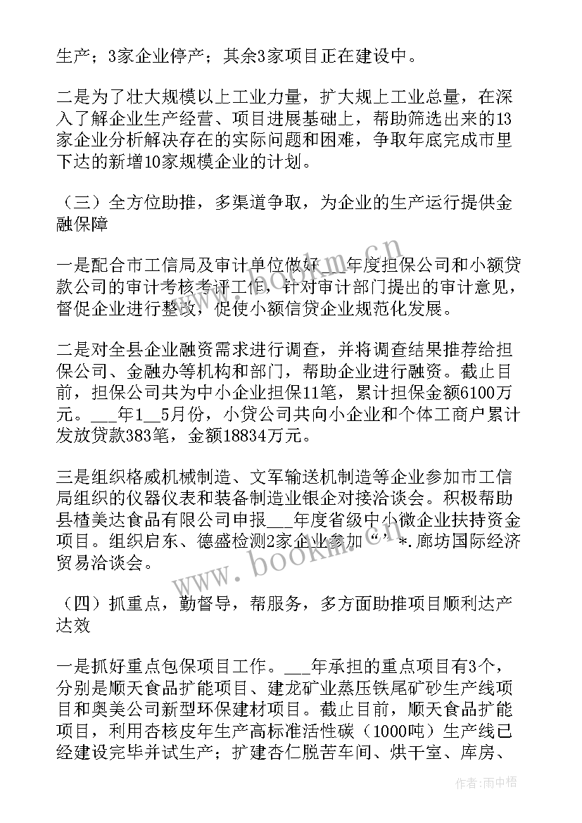 最新物业财务下一步工作计划和目标 财务下一步工作计划(优秀5篇)