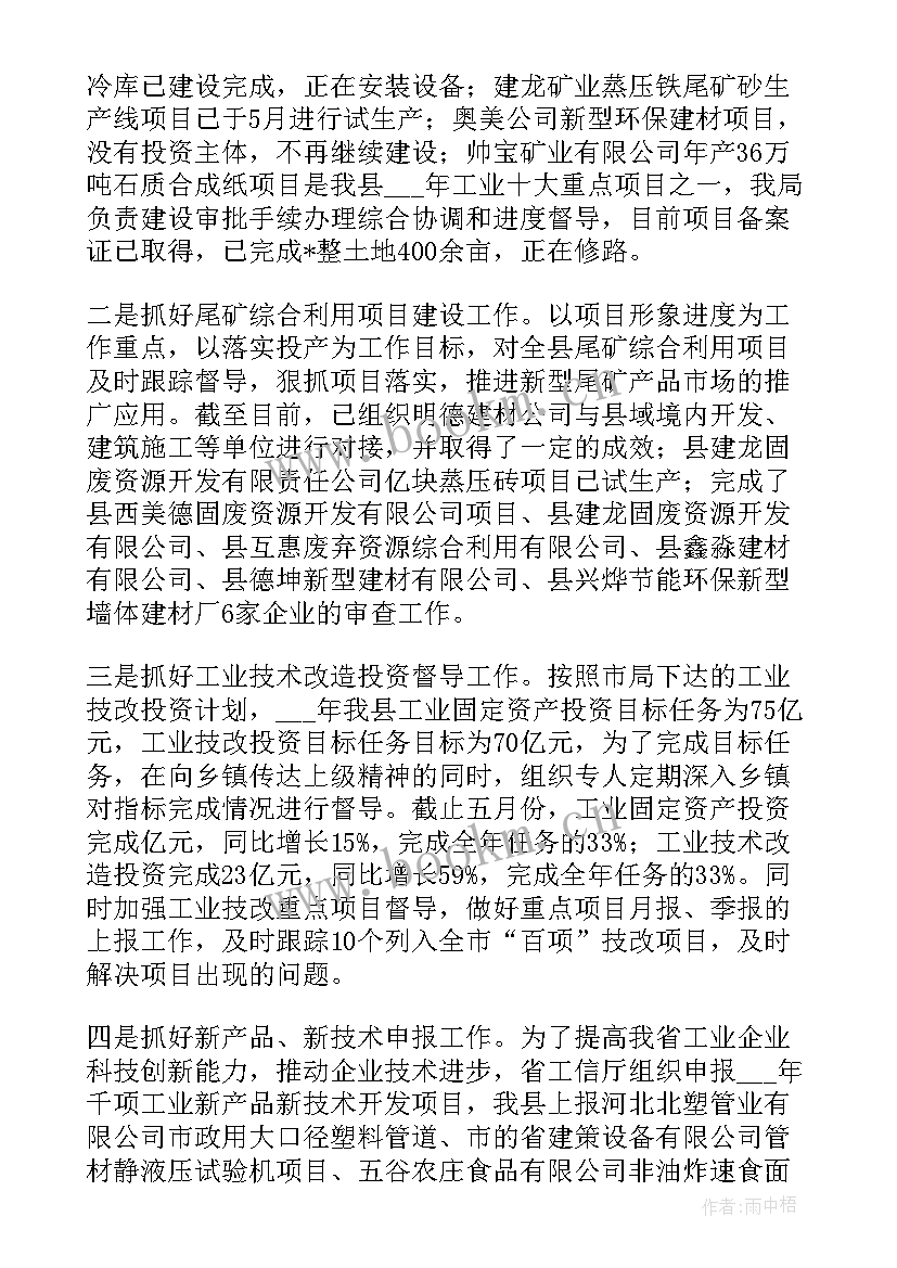 最新物业财务下一步工作计划和目标 财务下一步工作计划(优秀5篇)