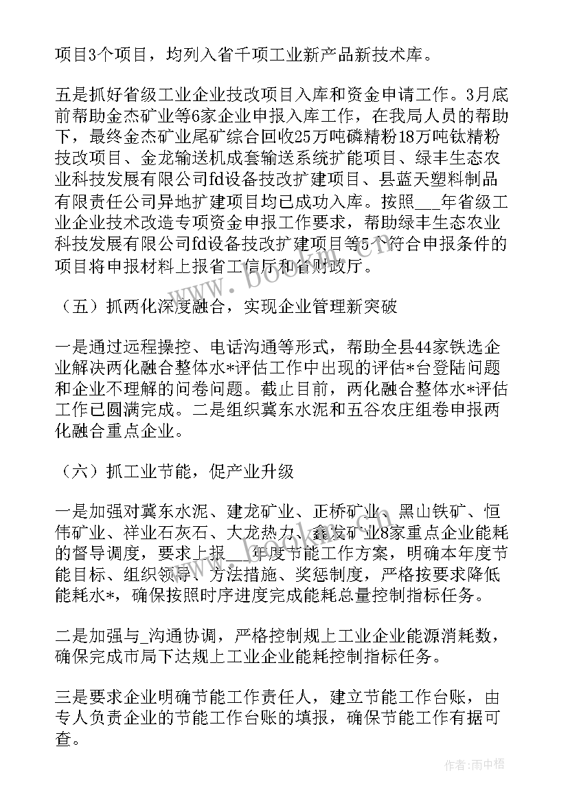 最新物业财务下一步工作计划和目标 财务下一步工作计划(优秀5篇)