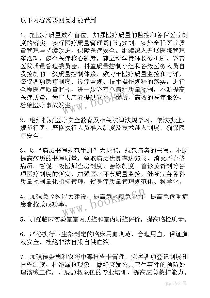 质控科工作计划 质控工作计划(通用8篇)