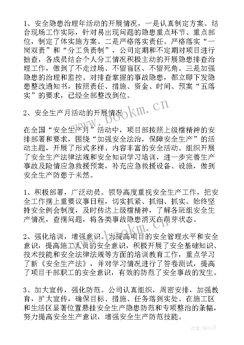 供电公司安全生产工作总结 安全生产工作总结(通用8篇)