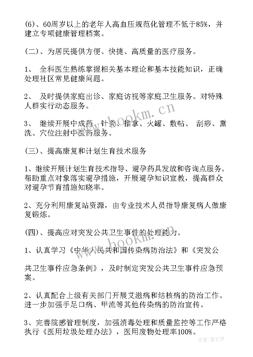 社区教育数字化工作计划方案 社区教育工作计划(汇总6篇)