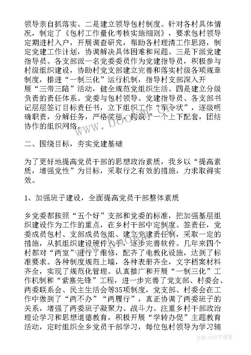 最新交通警察个人工作总结和工作计划(优质7篇)