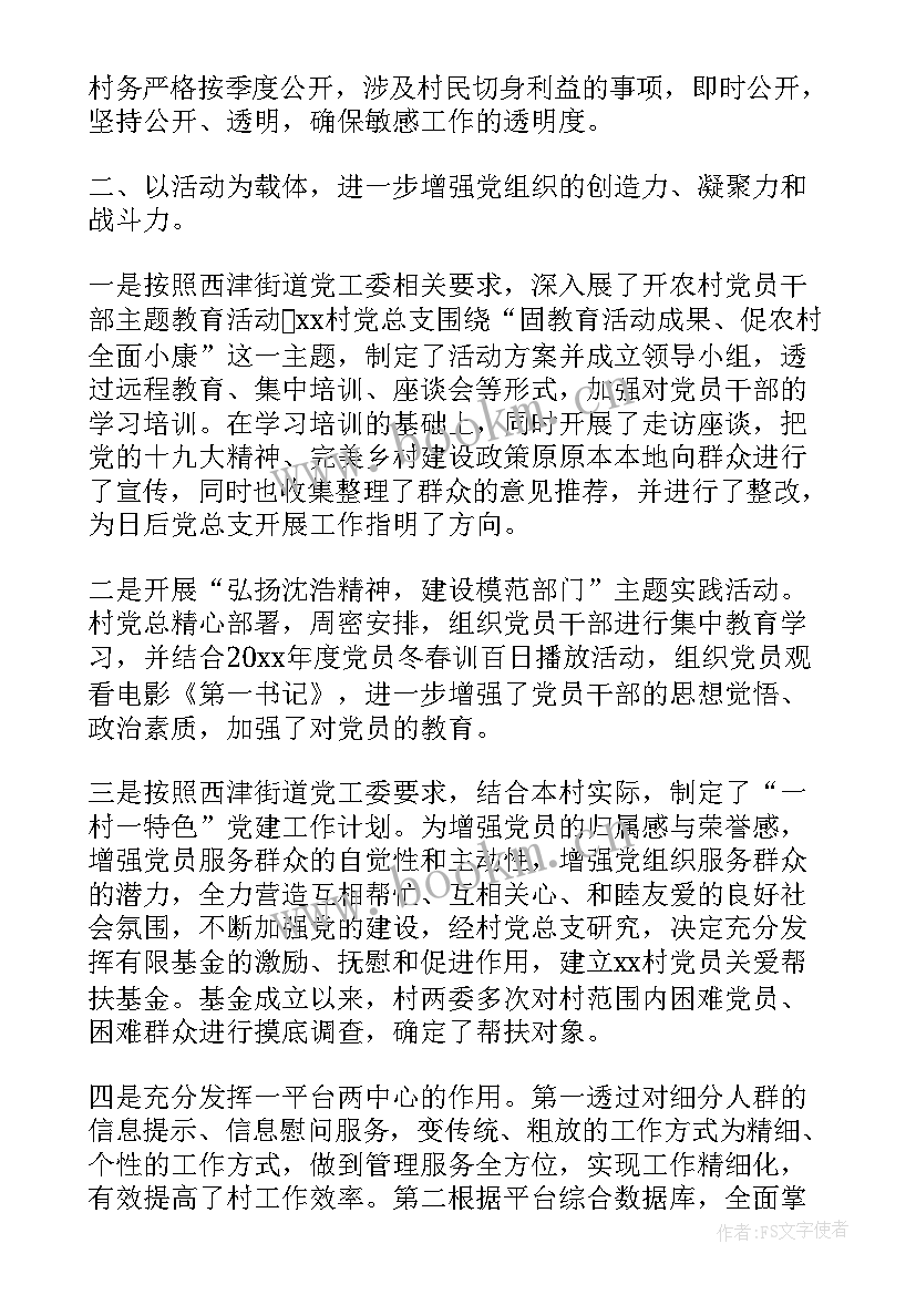 最新交通警察个人工作总结和工作计划(优质7篇)