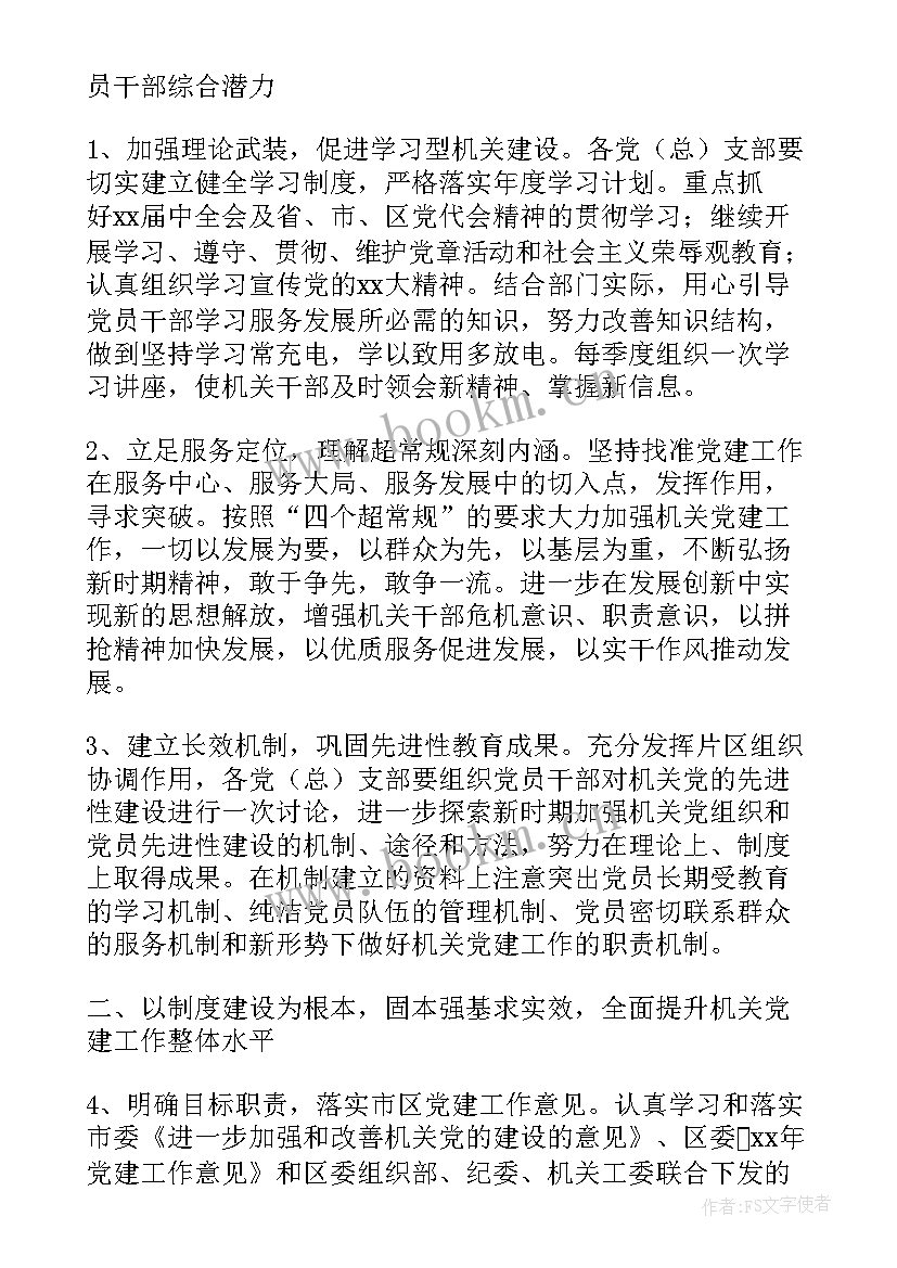 最新交通警察个人工作总结和工作计划(优质7篇)