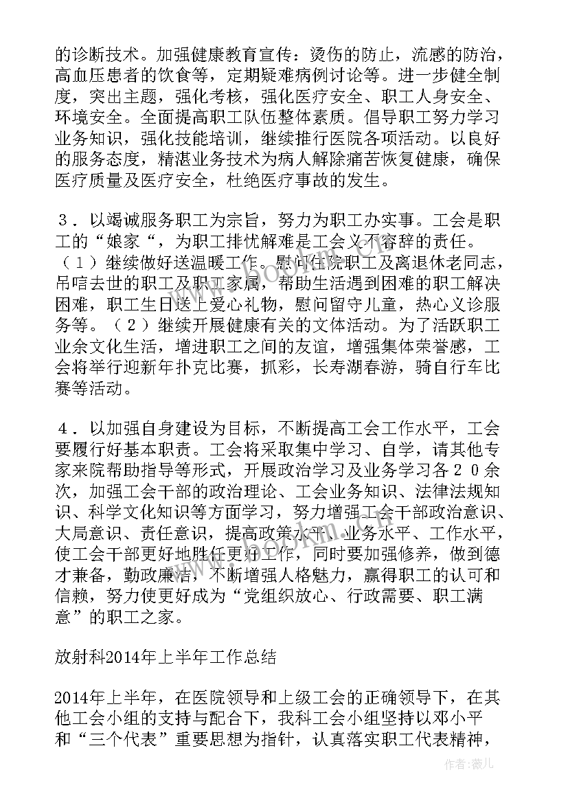 2023年放射年度个人总结 放射科工作总结(优质10篇)