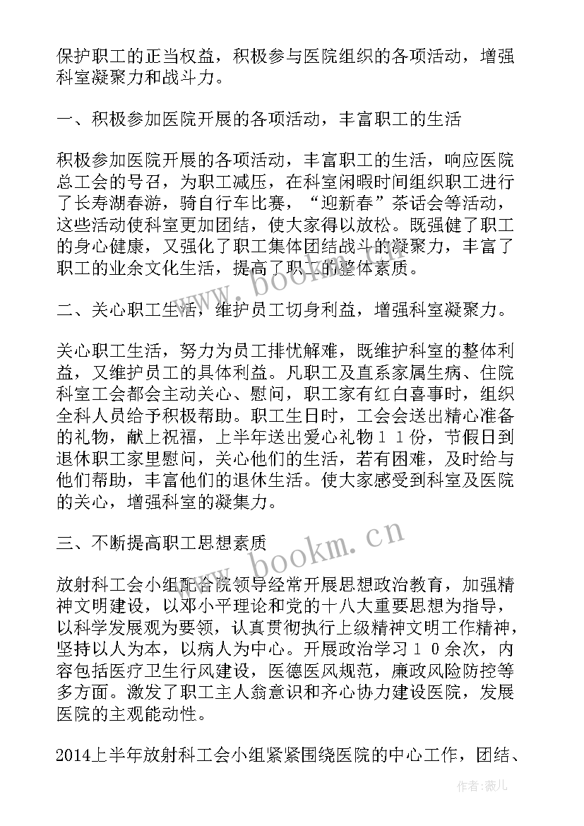 2023年放射年度个人总结 放射科工作总结(优质10篇)