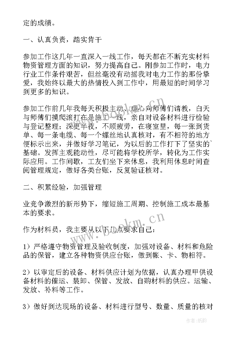 最新警犬所工作总结报告(模板10篇)