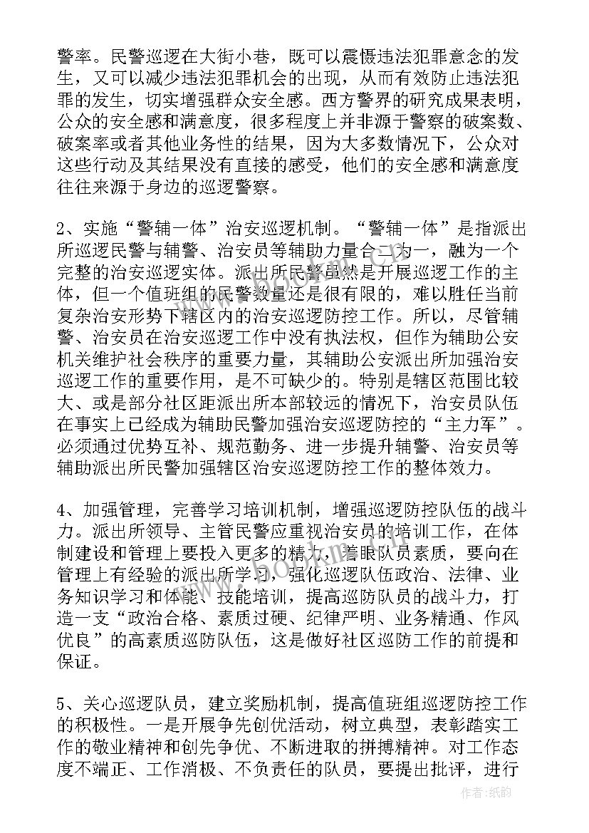 最新警犬所工作总结报告(模板10篇)