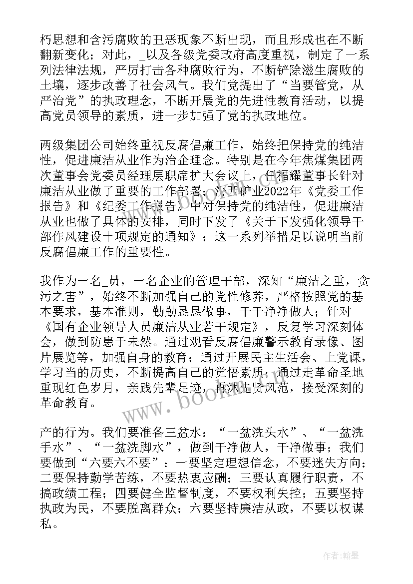 2023年清廉工作计划有哪些 清廉工作计划总结共(优秀5篇)