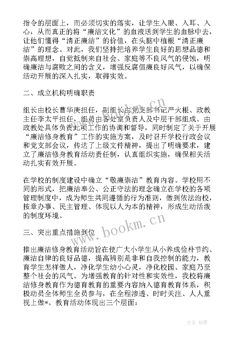 2023年清廉工作计划有哪些 清廉工作计划总结共(优秀5篇)