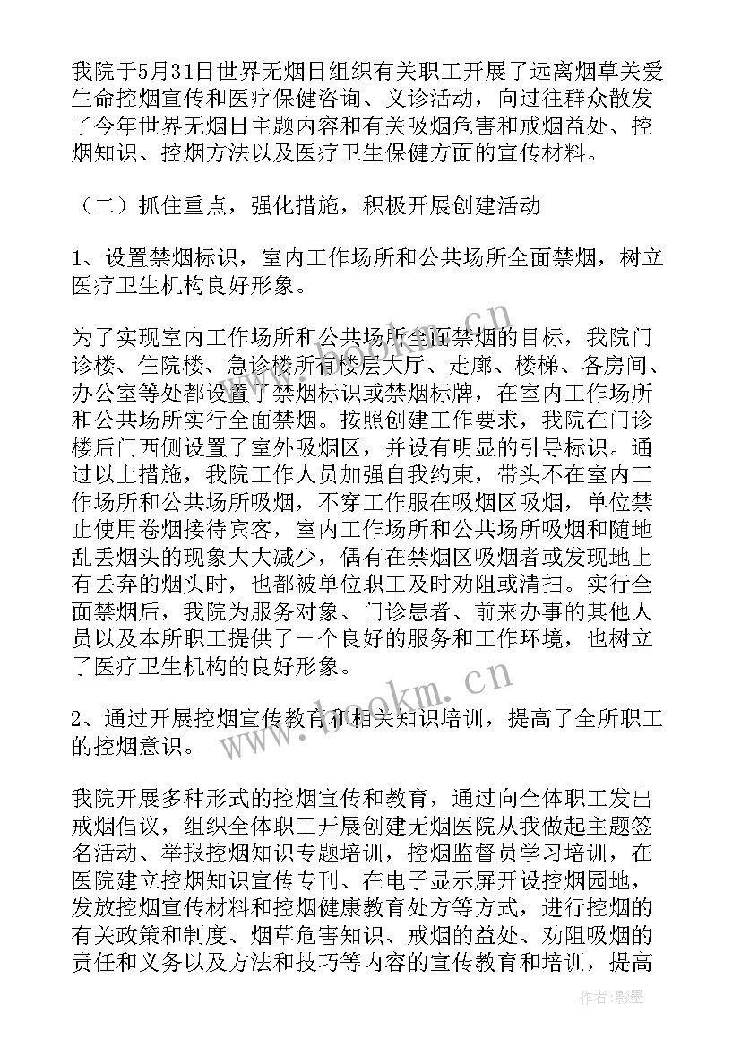 2023年公交服务保障工作总结汇报(优秀5篇)